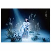 miwa／月に願いを (初回限定) 【CD+Blu-ray】 | ハピネット・オンラインYahoo!ショッピング店