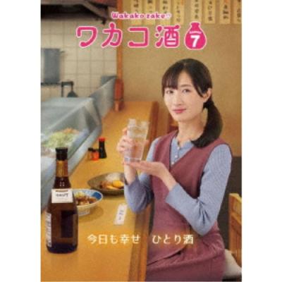 ワカコ酒 シーズン7の商品一覧 通販 - Yahoo!ショッピング