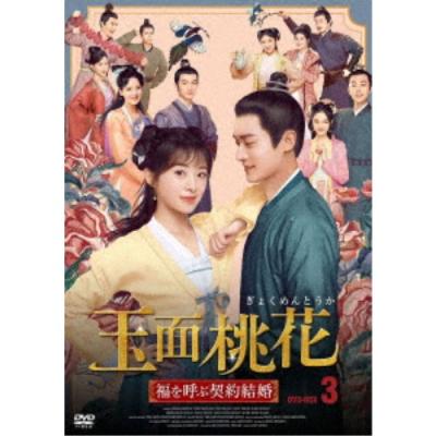【ぽりりんさん専用】玉森裕太 ドラマDVD【最終価格!!】 玉森裕太グッズ（テレビドラマ） | DVD、映像ソフト の商品一覧 通販