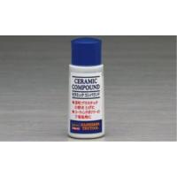 セラミック コンパウンド 【TT25】 (模型用工具) | ハピネット・オンラインYahoo!ショッピング店