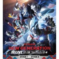 ウルトラヒーローズEXPO 2023 サマーフェスティバル NEW GENERATION THE LIVE 【Blu-ray】 | ハピネット・オンラインYahoo!ショッピング店