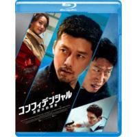 コンフィデンシャル：国際共助捜査 【Blu-ray】 | ハピネット・オンラインYahoo!ショッピング店