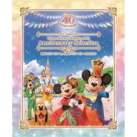 東京ディズニーリゾート 40周年 アニバーサリー・セレクション 【Blu-ray】 | ハピネット・オンラインYahoo!ショッピング店