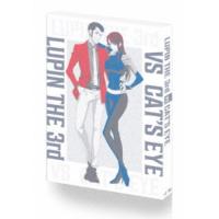 ルパン三世VSキャッツ・アイ 【Blu-ray】 | ハピネット・オンラインYahoo!ショッピング店