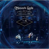 さだまさし／さだまさし 50th Anniversary コンサートツアー2023〜なつかしい未来〜 一夜 グレープナイト 【CD】 | ハピネット・オンラインYahoo!ショッピング店