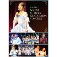 NMB48／NMB48 渋谷凪咲 卒業コンサート 【DVD】 | ハピネット・オンラインYahoo!ショッピング店