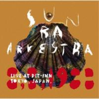 Sun Ra Arkestra／Live At Pit-Inn Tokyo， Japan， 8， 8， 1988 【CD】 | ハピネット・オンラインYahoo!ショッピング店