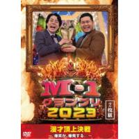 M-1グランプリ2023〜爆笑が、爆発する。〜 【DVD】 | ハピネット・オンラインYahoo!ショッピング店