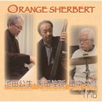 池田公生・矢田佳延・田中文彦Trio／Orange Sherbert 【CD】 | ハピネット・オンラインYahoo!ショッピング店