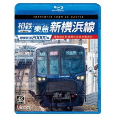 相鉄20000系のおすすめ人気商品一覧 通販 - Yahoo!ショッピング