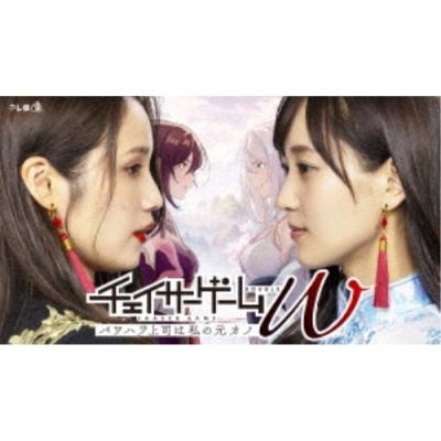 チェイサーゲームW パワハラ上司は私の元カノ Blu-ray BOX〈3枚組〉 Amazon.co.jp: チェイサーゲームW パワハラ上司は私の元カノ Blu