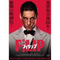 フィリップ 【DVD】 | ハピネット・オンラインYahoo!ショッピング店