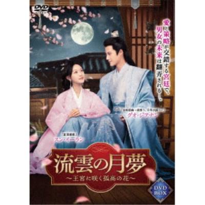 星に誓う恋 DVDのおすすめ人気商品一覧 通販 - Yahoo!ショッピング