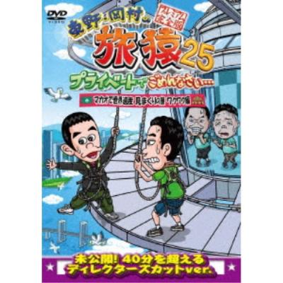 旅猿　DVD  48本セット　セル版 旅猿のおすすめ人気商品一覧 通販 - Yahoo!ショッピング