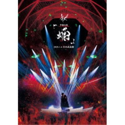キズ 単独公演 「焔」 2025.1.6 日本武道館 (通常盤) キズ - 最安値