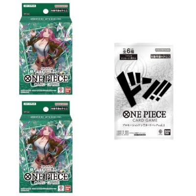 特典ドン!!カード1枚付き】(同色2個セット)ONE PIECEカードゲーム