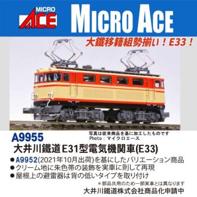 西武 e31のおすすめ人気商品一覧 通販 - Yahoo!ショッピング