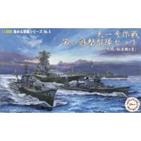 1／3000 集める軍艦シリーズ 天一号作戦 第一遊撃部隊セット(大和／矢矧／駆逐艦8隻) 【軍艦8】 (プラモデル) | ハピネット・オンラインYahoo!ショッピング店