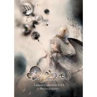 メメントモリ Lament Collection Vol.3 〜Witches of Qlipha〜 【CD】 | ハピネット・オンラインYahoo!ショッピング店