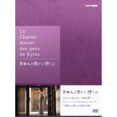 京都人の密かな愉しみ5枚セット　まとめ買い 京都人の密かな愉しみ 本の商品一覧 通販 - Yahoo!ショッピング