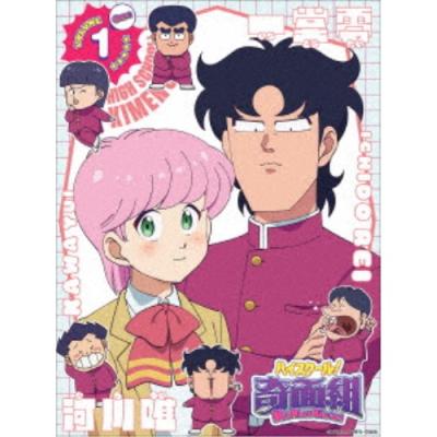 ハイスクール奇面組のおすすめ人気商品一覧 通販 - Yahoo!ショッピング