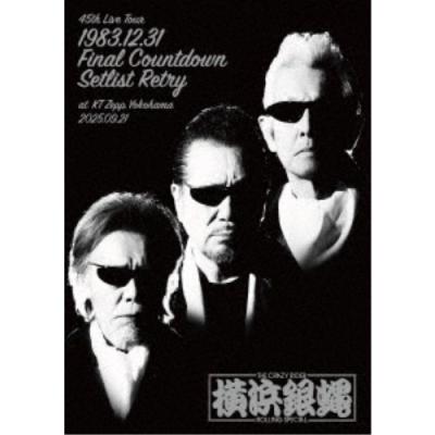 横浜銀蝿（ミュージック映像ソフト） | DVD、映像ソフト の商品一覧