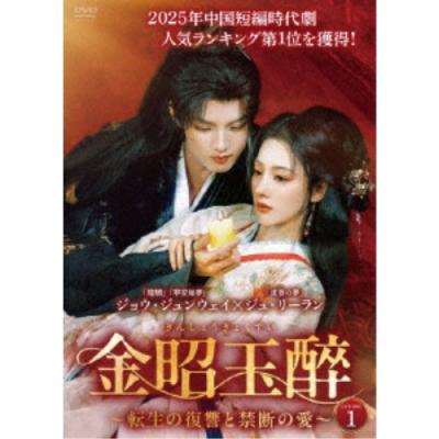 中国ドラマ時代劇dvdの商品一覧 通販 - Yahoo!ショッピング