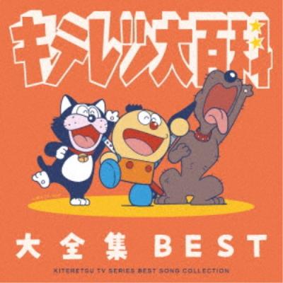 キテレツ大百科 dvd 1のおすすめ人気商品一覧 通販 - Yahoo!ショッピング