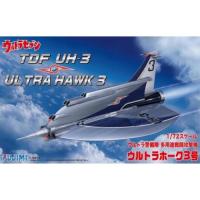 特撮シリーズ 1／72 『ウルトラセブン』 ウルトラ警備隊 TDF UH-3 ウルトラホーク 3号 【特撮2】 (プラモデル) | ハピネット・オンラインYahoo!ショッピング店