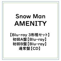 Snow Man 【特典付】 【Blu-ray 3形態セット】 AMENITY (初回A盤 Blu