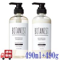 2個セット 旧モデル BOTANIST ボタニスト ボタニカル シャンプー ＆ トリートメント モイスト 490ml+490g 本体 | エシェランド