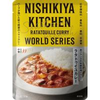 にしきや ラタトゥイユ カレー 180ｇ ワールド シリーズ 小辛  高級 レトルト 無添加 レトルトカレー 絶品 グルメ 仕送り プレゼント にしき食品 | エシェランド