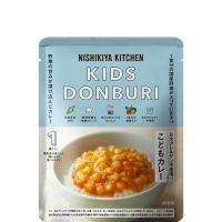 にしきや こどもカレー 100ｇ キッズ シリーズ 甘口  8大アレルゲン不使用 NISHIKIYA KITCHEN 高級 レトルト 無添加 レトルトカレー 贅沢 高級 特別 絶品 | エシェランド