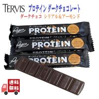 24本セット テルヴィス プロテイン バー ダークチョコレート シリアル＆アーモンド 27g 24本 セット 砂糖不使用 チョコバー ホエイプロテイン | エシェランド