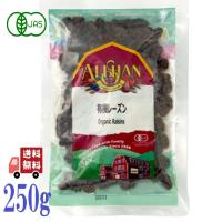 賞味期限2024.6.30のためお値下げ 3個セット アリサン 有機レーズン 250g オーガニック 有機JAS ポリフェノール の宝庫 抗酸化作用 トンプソン種 パン作り | エシェランド