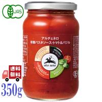 3個セット アルチェネロ 有機 パスタソース トマト＆バジル 350g 有機JAS EU有機認定 パスタ pasta イタリア ソース | エシェランド