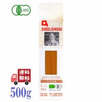 3個セット ジロロモーニ　デュラム小麦有機スパゲッティ セミインテグラーレ 500g パスタ ロングパスタ イタリア デュラムセモリナ オーガニック | エシェランド