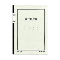 コクヨ ノート式帳簿 チ-58 銀行勘定帳 A5サイズ 40枚 1冊 | 文具の吉田屋Yahoo!店