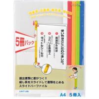リヒト スライドバーファイル G1725 A4S 混色 5冊 | 文具の吉田屋Yahoo!店