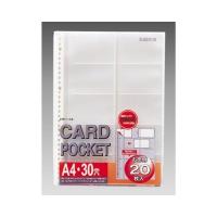 リヒトラブ カードポケット透明 &lt;リフィル&gt; G49110 A4S 30(2・4)穴 20枚 | 文具の吉田屋Yahoo!店