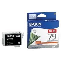【純正】 エプソン EPSON インクカートリッジ ICGY79 グレー | 文具の吉田屋Yahoo!店