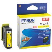 【純正】 エプソン EPSON インクカートリッジ KUI-Y-L イエロー | 文具の吉田屋Yahoo!店