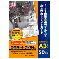 アイリスオーヤマ ラミネートフィルム LFT-5A350 150μm A3 50枚 | 文具の吉田屋Yahoo!店