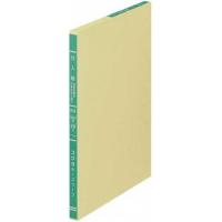 コクヨ 三色刷りルーズリーフ帳簿 リ-5103 仕入帳 B5サイズ 100枚 1冊 | 文具の吉田屋Yahoo!店