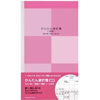 コクヨ 家計簿 スイ-CC32N スリムB5サイズ カバー付 1冊 | 文具の吉田屋Yahoo!店