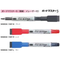 パイロット ボードマーカー ボードマスターS 極細・イレーザー付 WMBSE-15EF インク全3色 1本 | 文具の吉田屋Yahoo!店