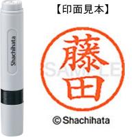 シャチハタ ネーム６既製 XL-6 1750 藤田 | 文具の吉田屋Yahoo!店