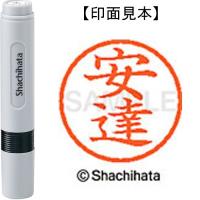 シャチハタ ネーム６既製 XL-6 0080 安達 | 文具の吉田屋Yahoo!店