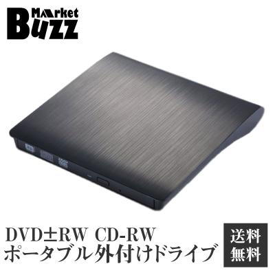 ポータブル外付けドライブ USB3.0 DVD±RW CD-RW 光学式 流線型 Window
