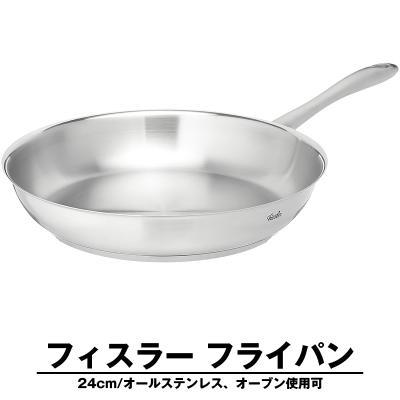 Fissler（フィスラー） フライパン 24cm カターニャ IH対応 ガス火対応